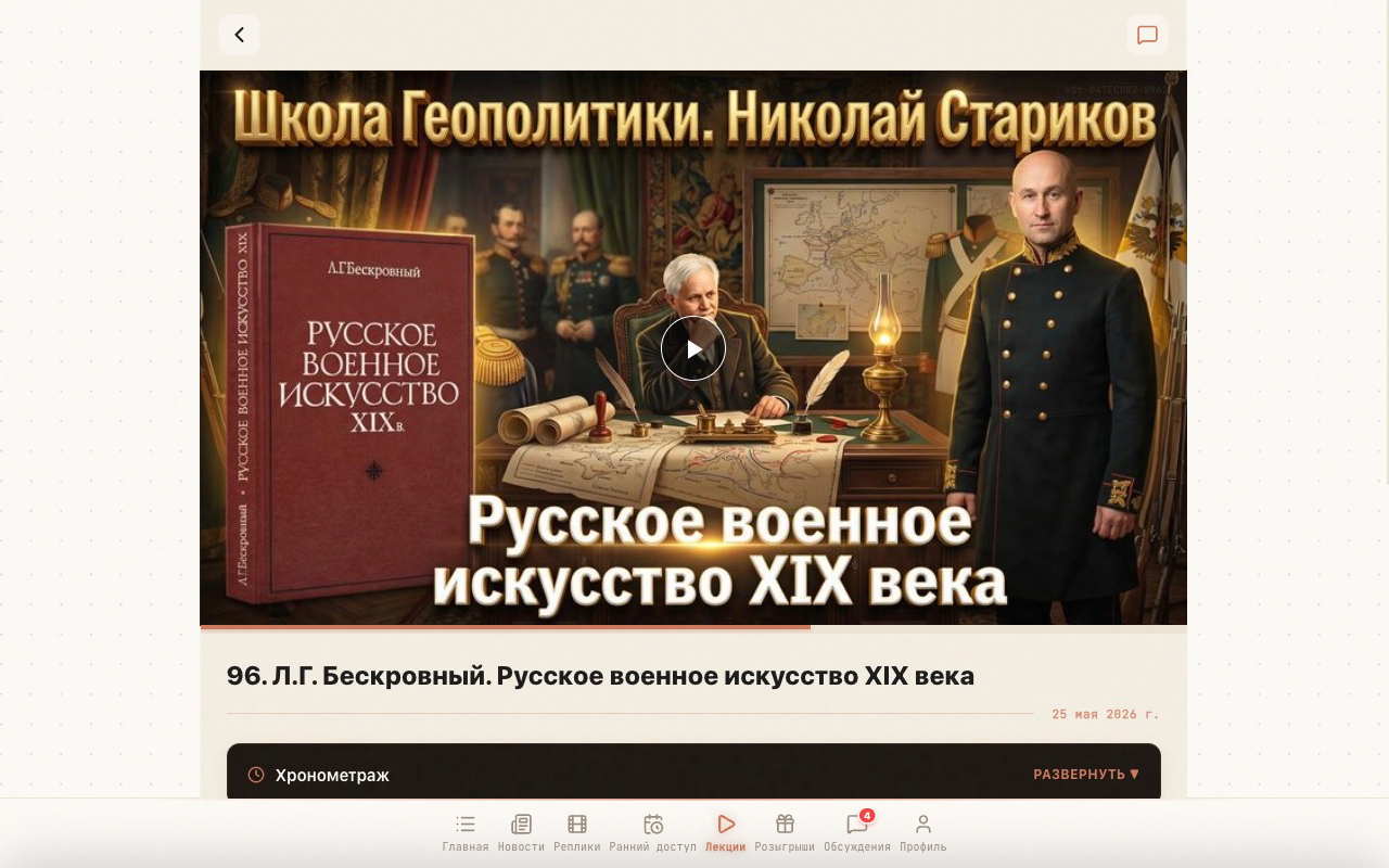 Страница лекции